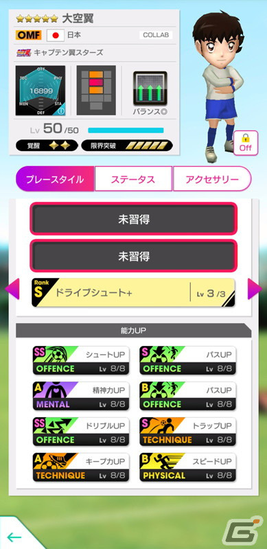 「サカつくRTW」6周年記念コラボ!TVアニメ「キャプテン翼 シーズン2 ジュニアユース編」より大空翼や日向小次郎らが登場の画像