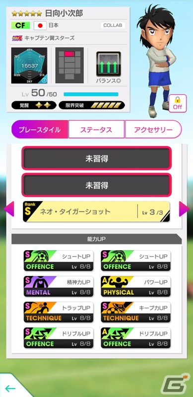「サカつくRTW」6周年記念コラボ!TVアニメ「キャプテン翼 シーズン2 ジュニアユース編」より大空翼や日向小次郎らが登場の画像