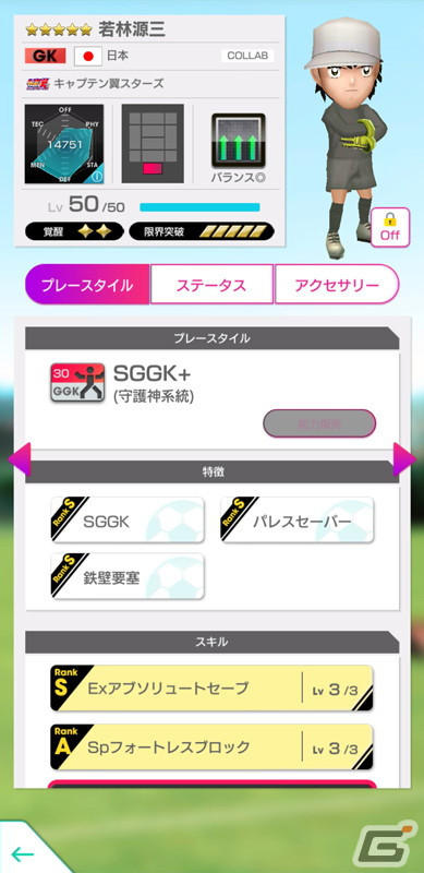 「サカつくRTW」6周年記念コラボ!TVアニメ「キャプテン翼 シーズン2 ジュニアユース編」より大空翼や日向小次郎らが登場の画像