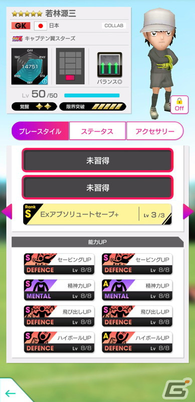 「サカつくRTW」6周年記念コラボ!TVアニメ「キャプテン翼 シーズン2 ジュニアユース編」より大空翼や日向小次郎らが登場の画像