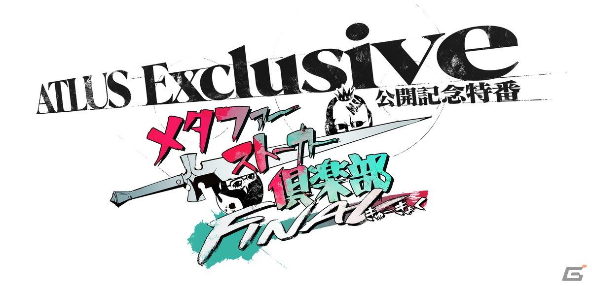 「メタファー：リファンタジオ」の最新情報を届ける特別番組が4月23日に配信！ゲームシステムの詳細情報を開発者自らがプレイ動画とともに紹介の画像