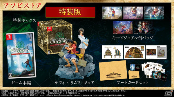 追加シナリオと衣装を収録した「ONE PIECE ODYSSEY デラックスエディション」のSwitch版が7月25日に発売！の画像4