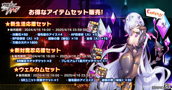 「対魔忍RPG」にSR闇出レ悪紙舞がガチャに登場！SR射影輪文乃が仲間になるレイドイベント「舞と最強オークと呪いの日記」も開催の画像10
