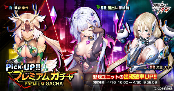 「対魔忍RPG」にSR闇出レ悪紙舞がガチャに登場！SR射影輪文乃が仲間になるレイドイベント「舞と最強オークと呪いの日記」も開催の画像5