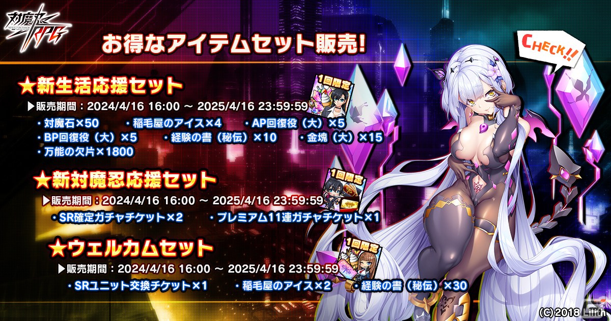 「対魔忍RPG」にSR闇出レ悪紙舞がガチャに登場！SR射影輪文乃が仲間になるレイドイベント「舞と最強オークと呪いの日記」も開催の画像