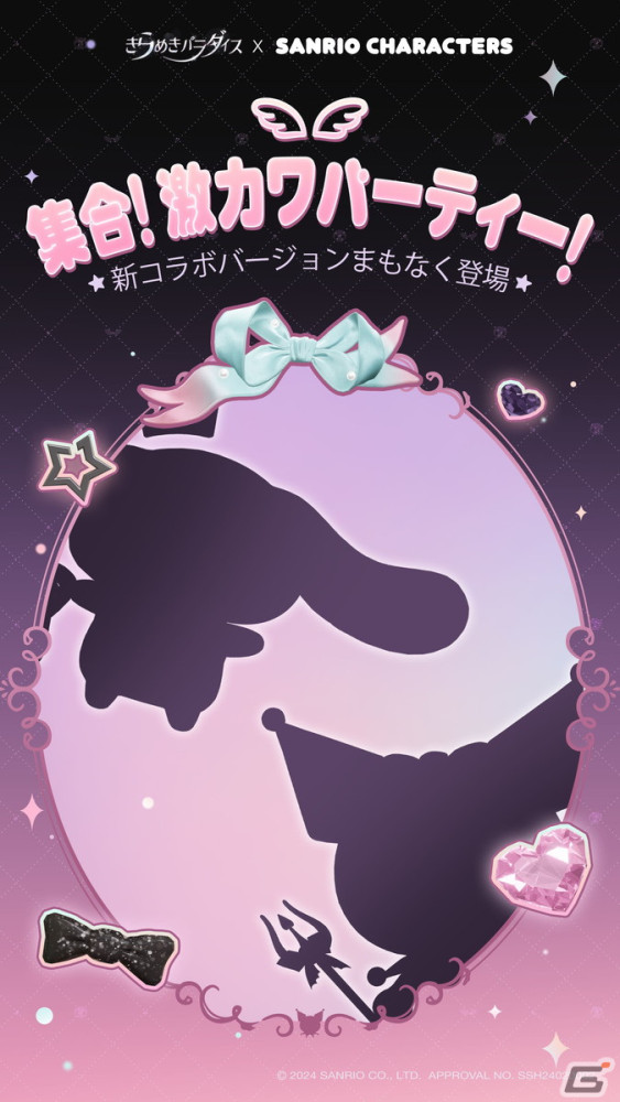 「きらめきパラダイス」でサンリオキャラクターズとのコラボイベント「スウィートハート」が4月18日より開催！の画像2