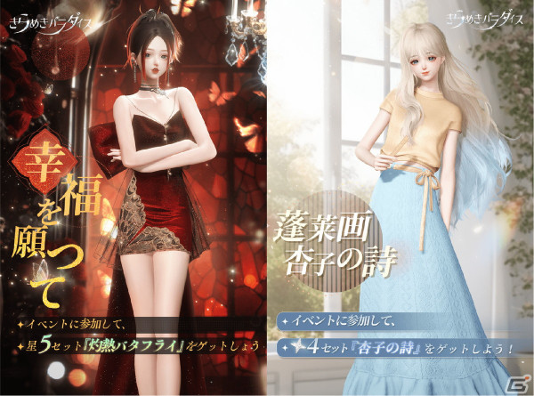 「きらめきパラダイス」でサンリオキャラクターズとのコラボイベント「スウィートハート」が4月18日より開催！の画像3
