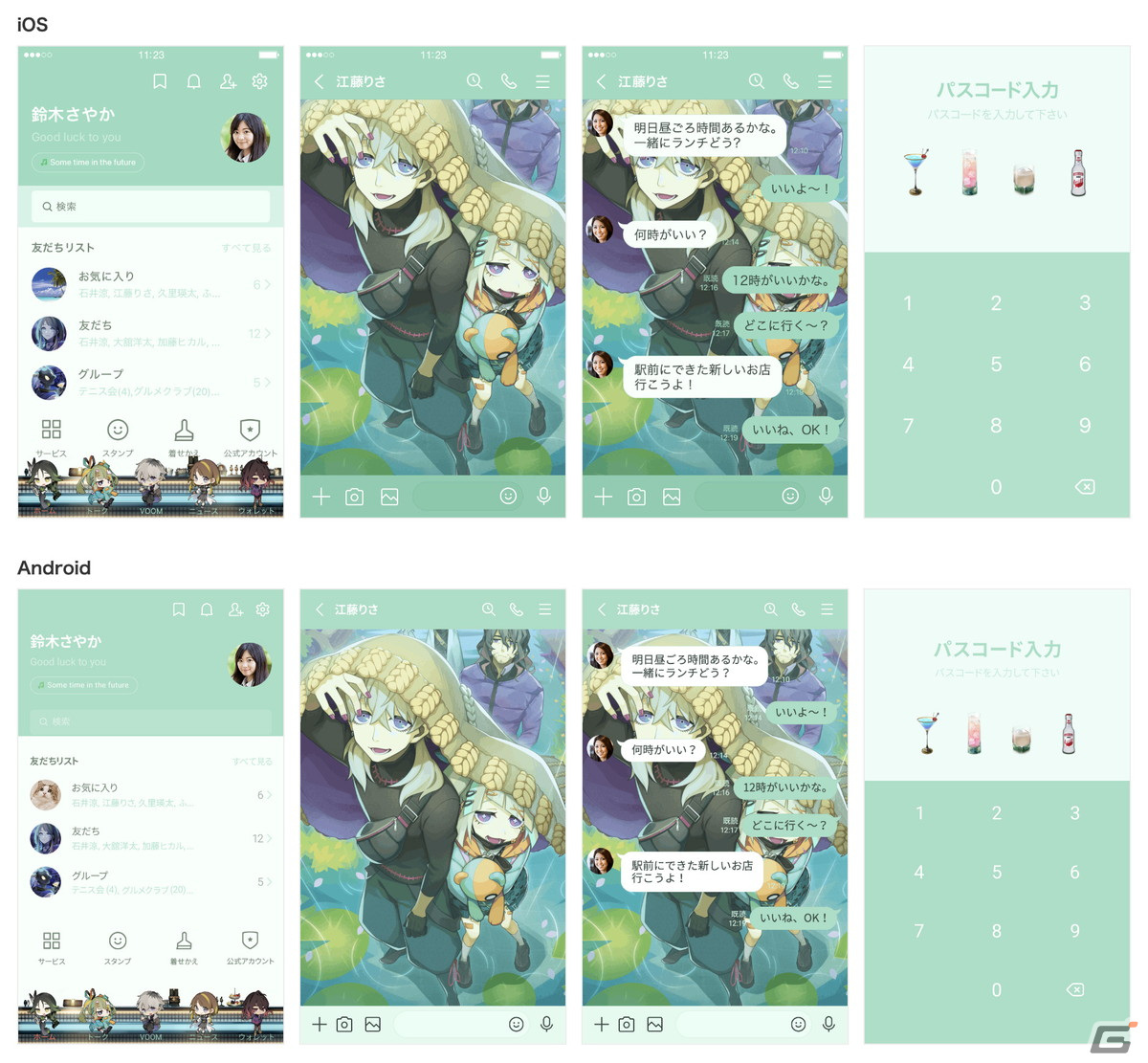 「BAR ステラアビス」の描き下ろしイラストを使用したLINEスタンプと着せかえ2種が配信開始！の画像