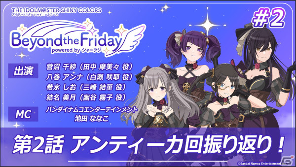 「シャニアニ」第3話「未来への憧れ」のあらすじと場面写真が公開！第2話で披露された「バベルシティ・グレイス」ライブシーンもの画像6