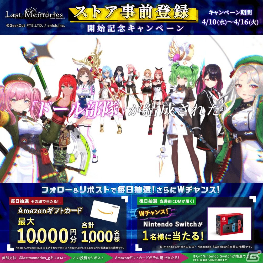 「De:Lithe Last Memories」の事前登録者数が20万人を突破！天道リノア役・阿澄佳奈さんのサイン色紙が抽選で当たるキャンペーンも開催の画像3