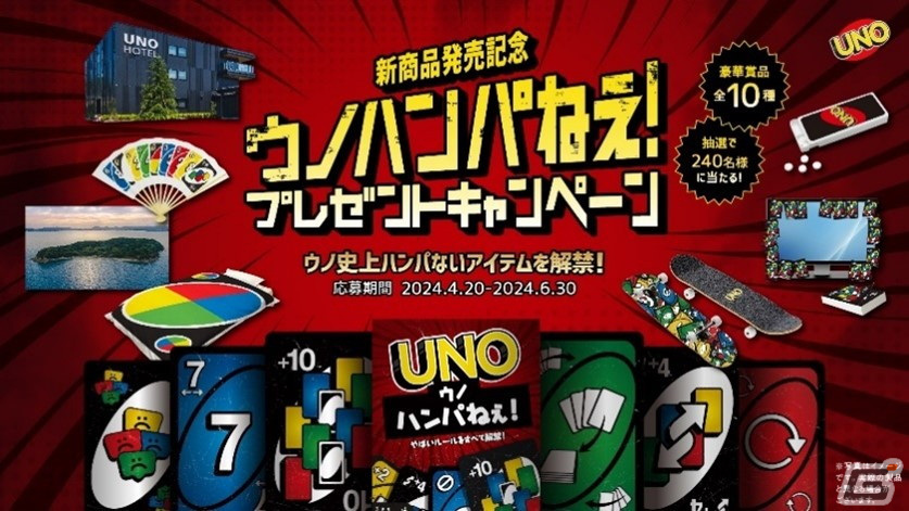 手加減なしのスペシャルルールが面白い「ウノ ハンパねぇ!」が4月20日に発売!ワイルドドロー10などの特別なカードもの画像