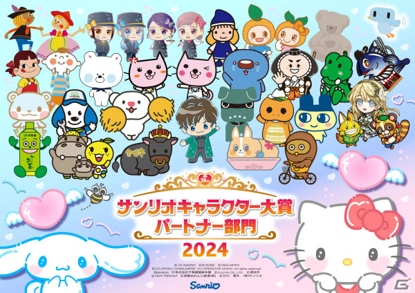 「2024年サンリオキャラクター大賞」ポチャッコが日本の初回速報で1位に！初エントリー・はなまるおばけは8位にランクインの画像16