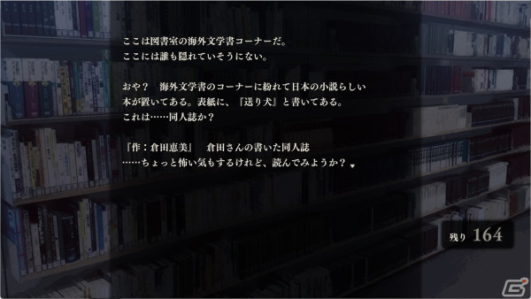 「アパシー 鳴神学園七不思議＋危険な転校生」が8月1日にSwitchで発売！全てのアップデートとDLCコンテンツを1つのパッケージに収録の画像8