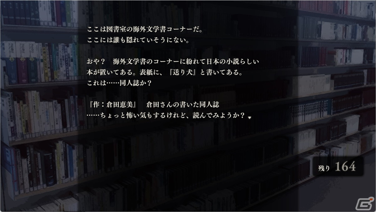 「アパシー 鳴神学園七不思議＋危険な転校生」が8月1日にSwitchで発売！全てのアップデートとDLCコンテンツを1つのパッケージに収録の画像8