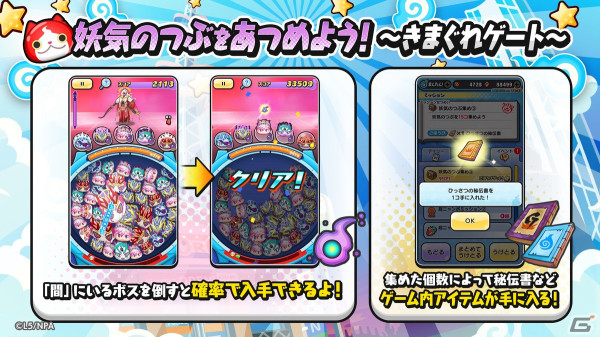 「妖怪ウォッチ ぷにぷに」で「ぷに神の闇」シリーズ最終回「ぷに神の闇～最終章 後編～」が開催！の画像3