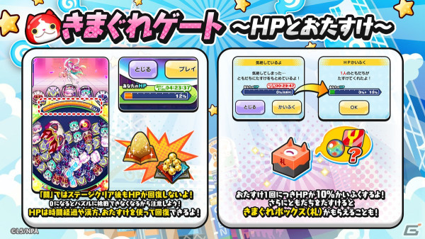 「妖怪ウォッチ ぷにぷに」で「ぷに神の闇」シリーズ最終回「ぷに神の闇～最終章 後編～」が開催！の画像4