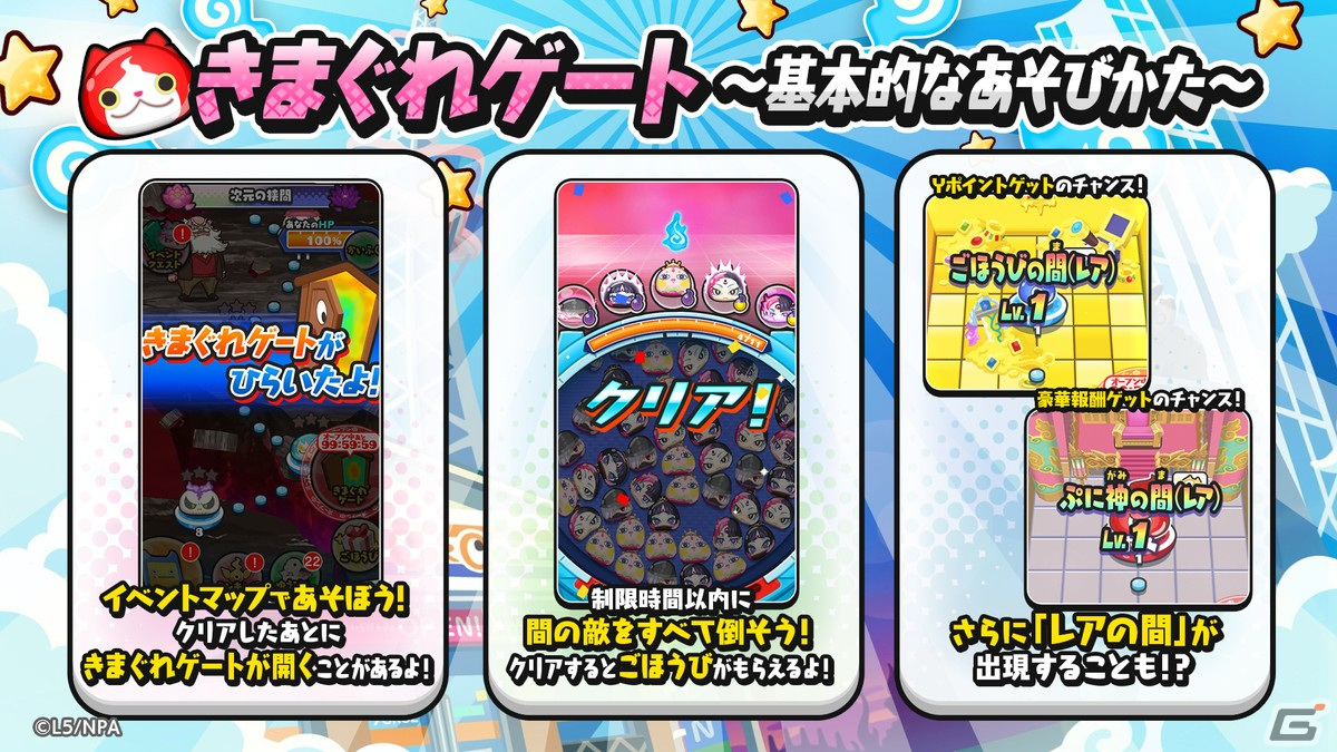 「妖怪ウォッチ ぷにぷに」で「ぷに神の闇」シリーズ最終回「ぷに神の闇~最終章 後編~」が開催!の画像