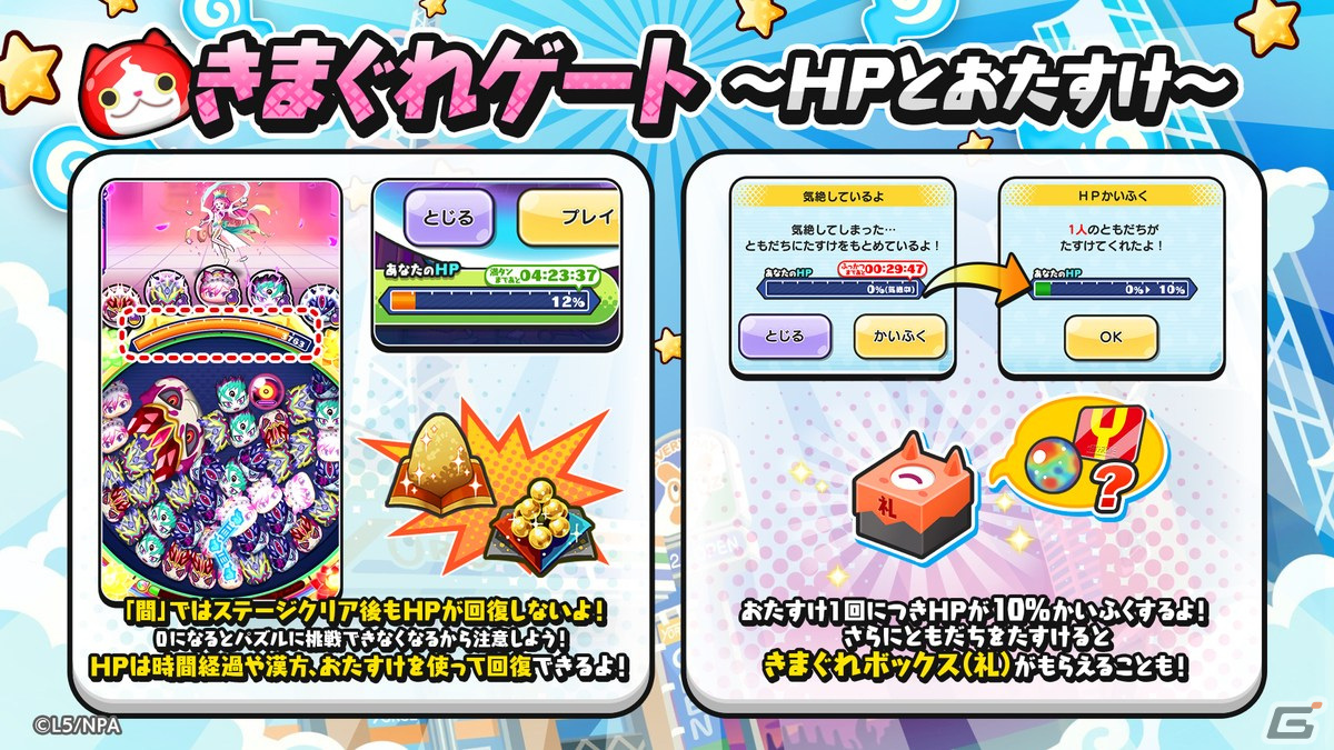 「妖怪ウォッチ ぷにぷに」で「ぷに神の闇」シリーズ最終回「ぷに神の闇~最終章 後編~」が開催!の画像