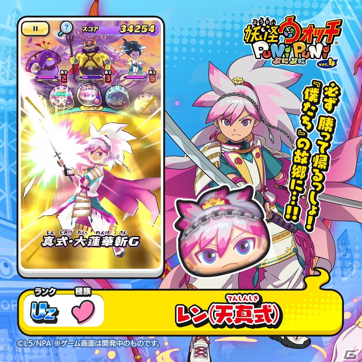 「妖怪ウォッチ ぷにぷに」で「ぷに神の闇」シリーズ最終回「ぷに神の闇~最終章 後編~」が開催!の画像