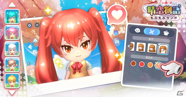 「晴空物語 もふもふランド」が正式リリース！SRペット・ぷちマルタなどを獲得可能な事前登録パックも配布の画像2