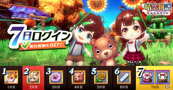 「晴空物語 もふもふランド」が正式リリース！SRペット・ぷちマルタなどを獲得可能な事前登録パックも配布の画像6