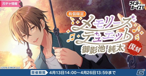 「ウインドボーイズ！」でSSR倉本隆良（CV：内田雄馬）が入手できるイベント「グラーヴェ！モノクロイースター～終曲～」が開催！の画像6