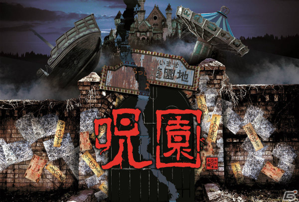 ジャパニーズホラーをテーマにしたクリエイティブマップ「【呪園 Ju-en】the Cursed Park」が「フォートナイト」上で公開！の画像9