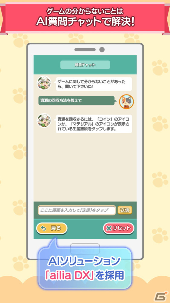 箱庭育成ゲーム「夢庭」で高知県須崎市のご当地キャラクター・しんじょう君とのコラボイベント「ジモコラ」が開催！の画像