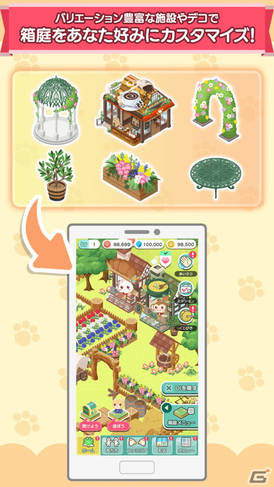 箱庭育成ゲーム「夢庭」で高知県須崎市のご当地キャラクター・しんじょう君とのコラボイベント「ジモコラ」が開催！の画像