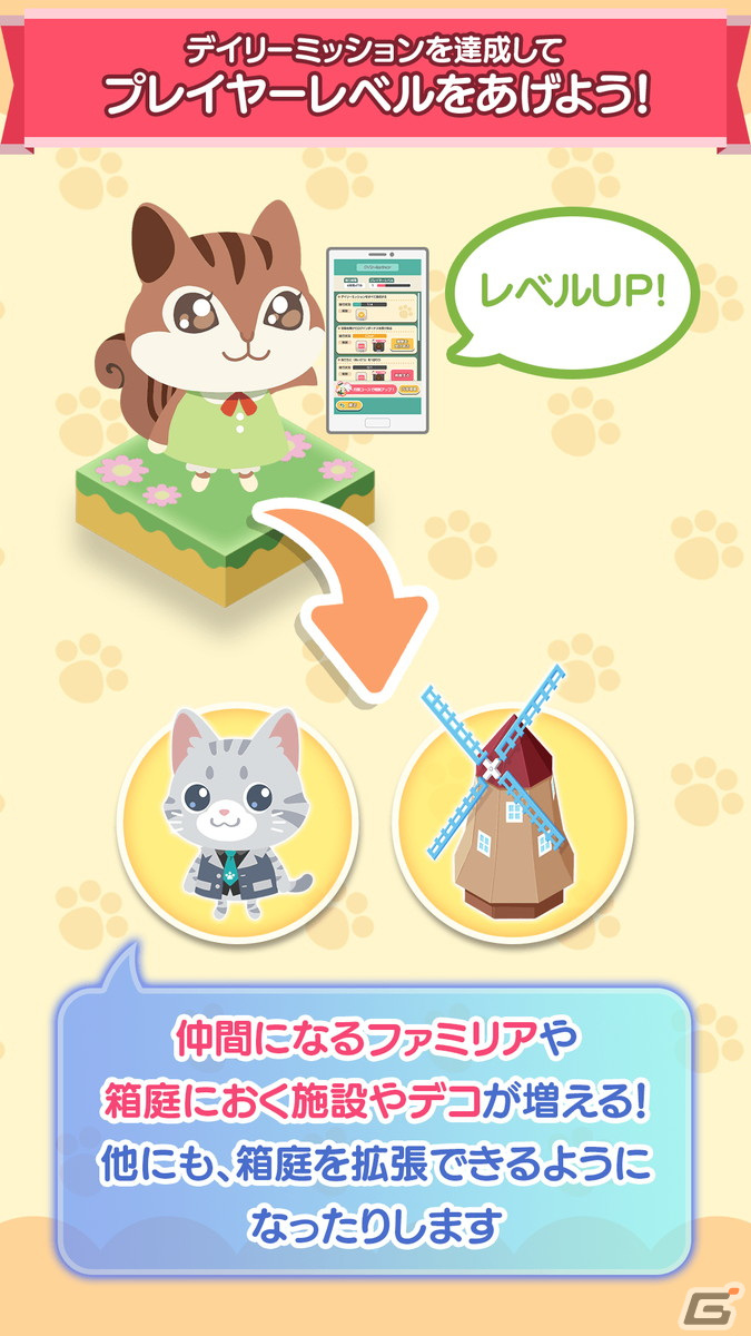 箱庭育成ゲーム「夢庭」で高知県須崎市のご当地キャラクター・しんじょう君とのコラボイベント「ジモコラ」が開催！の画像10