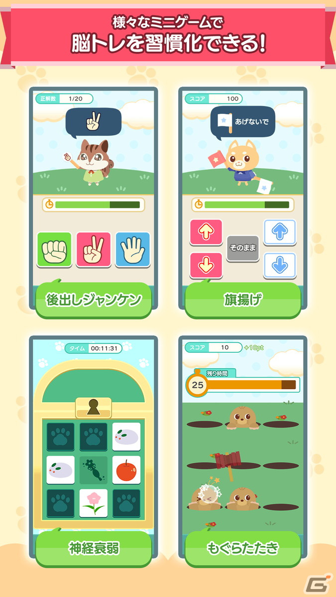 箱庭育成ゲーム「夢庭」で高知県須崎市のご当地キャラクター・しんじょう君とのコラボイベント「ジモコラ」が開催！の画像9