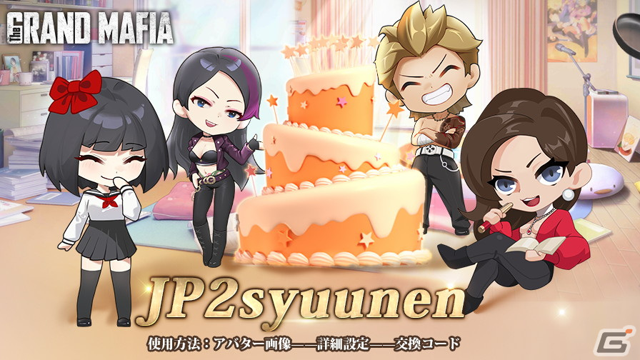 「ザ・グランドマフィア」日本サーバー開設2周年を記念したイベントが開催中！オーガの新衣装「マッドナイト」が登場の画像