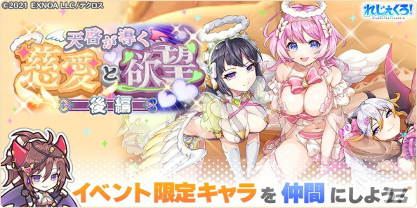 「れじぇくろ！」悪魔衣装のシルドラとオリジンが2.5周年記念ガチャに登場！最大100連引ける1日1回10連無料ガチャもの画像6