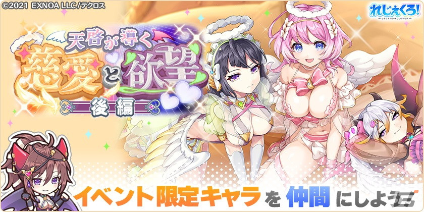 「れじぇくろ！」悪魔衣装のシルドラとオリジンが2.5周年記念ガチャに登場！最大100連引ける1日1回10連無料ガチャもの画像
