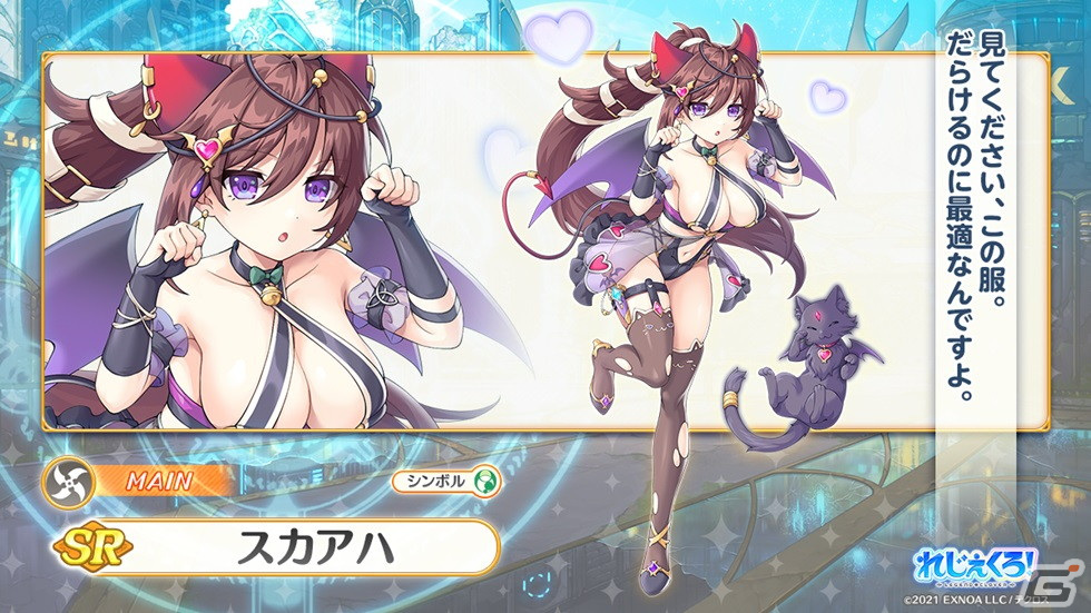 「れじぇくろ！」悪魔衣装のシルドラとオリジンが2.5周年記念ガチャに登場！最大100連引ける1日1回10連無料ガチャもの画像