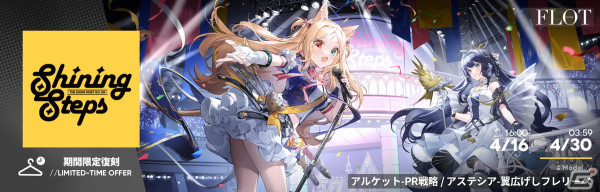 「アークナイツ」のメインテーマ第十三章「悪兆渦流」が公開！イベントスカウトには前衛オペレーター★6「ヘドリー」も登場の画像10