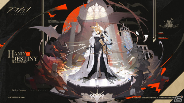 「アークナイツ」のメインテーマ第十三章「悪兆渦流」が公開!イベントスカウトには前衛オペレーター★6「ヘドリー」も登場の画像