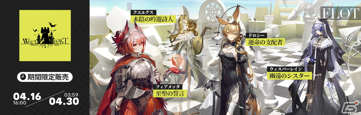 「アークナイツ」のメインテーマ第十三章「悪兆渦流」が公開!イベントスカウトには前衛オペレーター★6「ヘドリー」も登場の画像