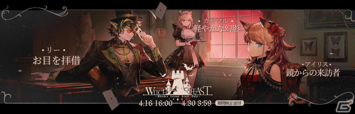 「アークナイツ」のメインテーマ第十三章「悪兆渦流」が公開!イベントスカウトには前衛オペレーター★6「ヘドリー」も登場の画像