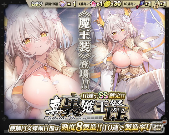 「ブレ×ブレ」ランクSS魔剣「麒麟円文螺鈿白櫃」（CV：近藤玲奈）を強化する魔王装が登場！の画像2