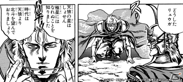 時代は天狼こそを望んでいる！「北斗リバイブ」にUR拳士「リュウガ 覇をめざす孤狼」が登場の画像5