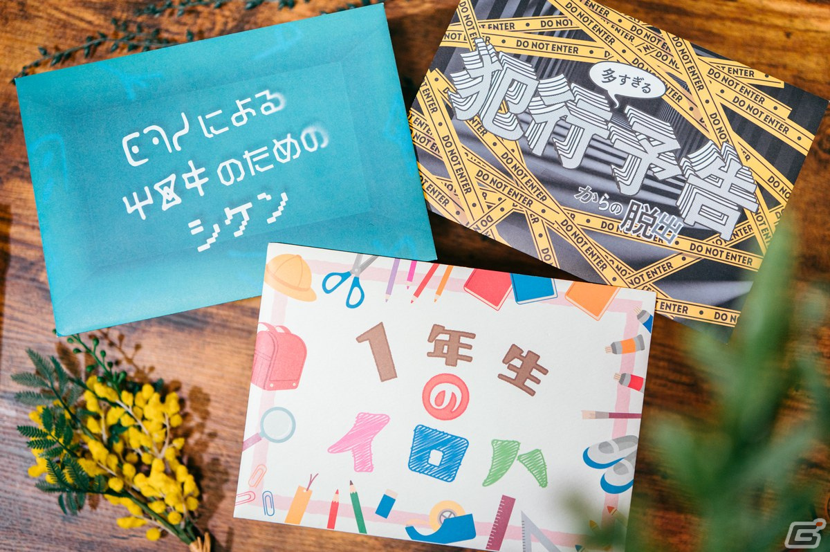 SCRAPが贈る謎のサブスクリプションサービス「Mystery for You」未知の言語を用いた難解で美しい謎など3月の新作情報が公開!の画像