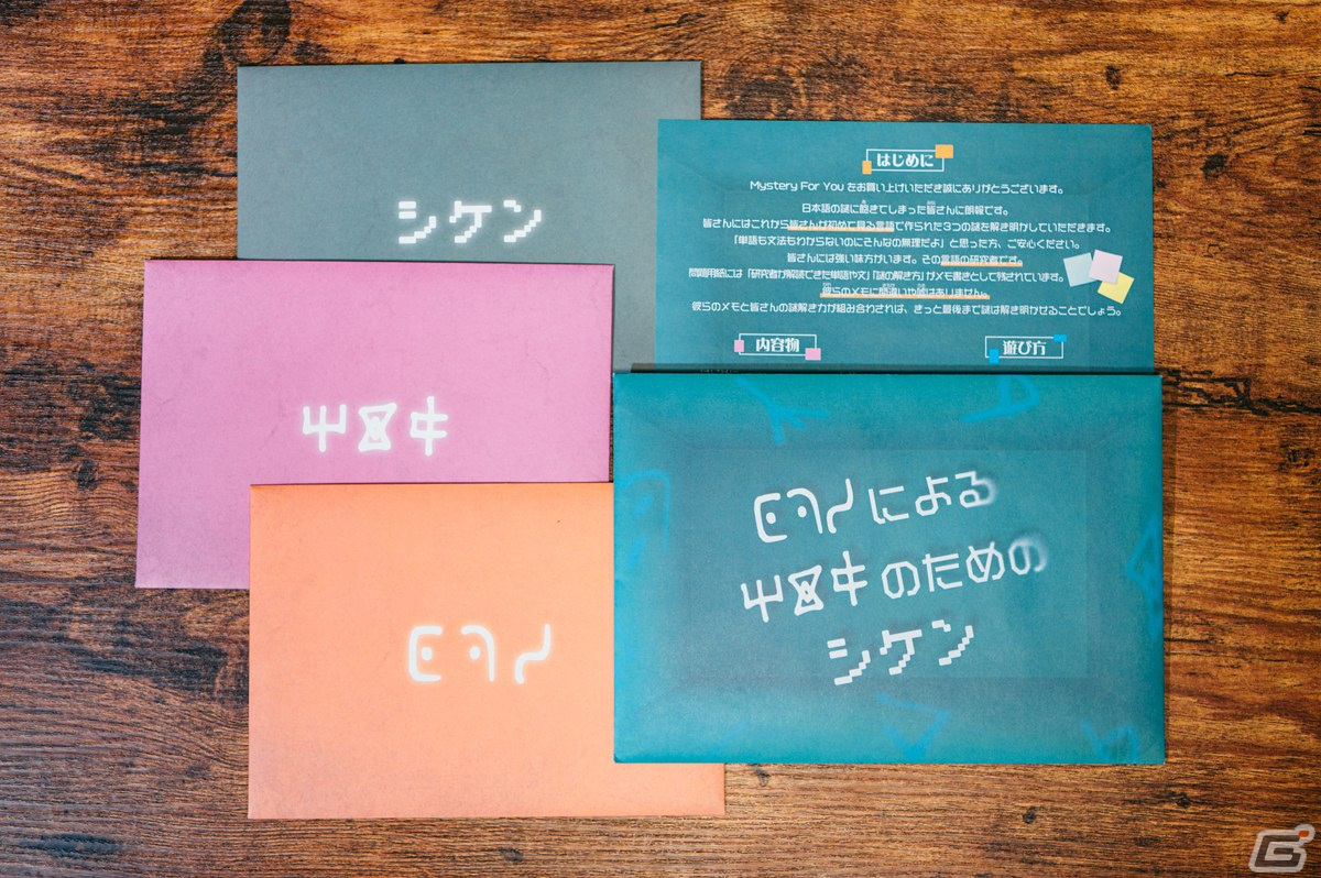 SCRAPが贈る謎のサブスクリプションサービス「Mystery for You」未知の言語を用いた難解で美しい謎など3月の新作情報が公開!の画像