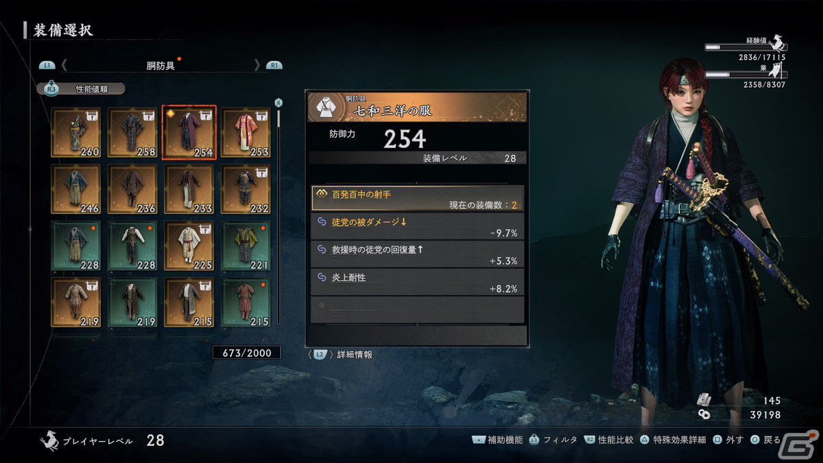 「Rise of the Ronin」レビュー：手堅く楽しめる優等生的オープンワールドという印象の先にある、このゲームならではの“3つの魅力”の画像5