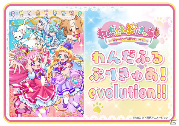 アーケード版「太鼓の達人」に「ダンスホール」「わんだふるぷりきゅあ！evolution!!」など新曲4曲が追加！の画像