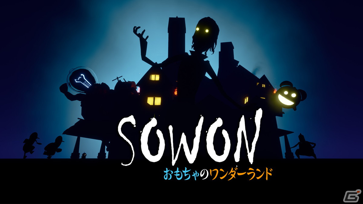 「SOWON：おもちゃのワンダーランド」のSwitch版が5月2日に配信決定！夢と記憶、時間をテーマに構成された3Dパズルアドベンチャーの画像