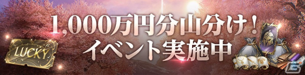 新作MMORPG「HIT : The World」が配信！「1,000万円山分け！イベント」など正式サービス開始を記念したイベントも開催の画像2