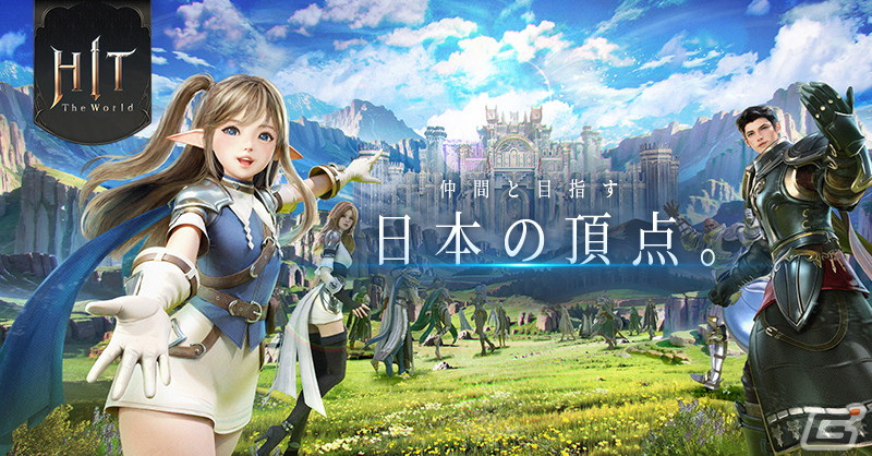 新作MMORPG「HIT : The World」が配信！「1,000万円山分け！イベント」など正式サービス開始を記念したイベントも開催の画像