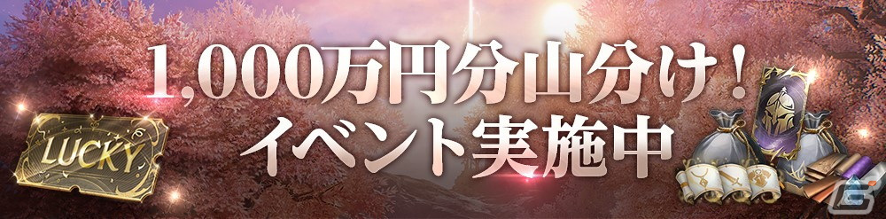 新作MMORPG「HIT : The World」が配信！「1,000万円山分け！イベント」など正式サービス開始を記念したイベントも開催の画像