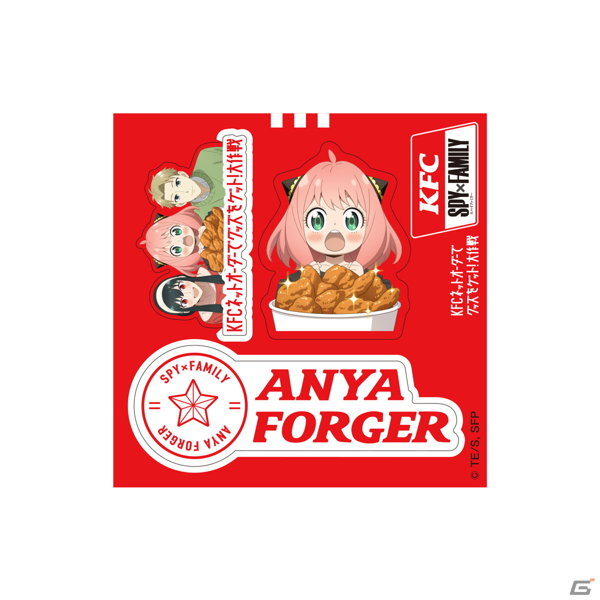 「KFCネットオーダー」限定の「SPY×FAMILY」スペシャルメニューが登場！オリジナル描き下ろしイラスト入りステッカーをゲットしようの画像2